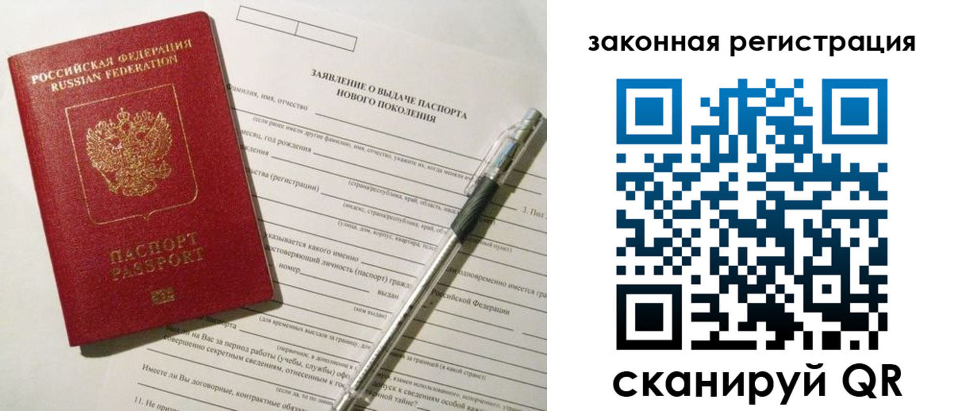 прописка поиск в Волчанске