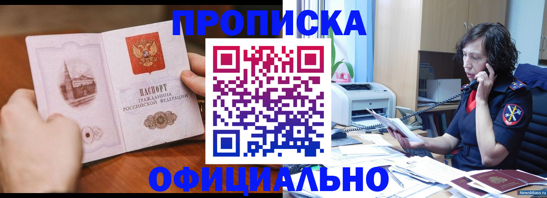 прописка от собственника в Волчанске