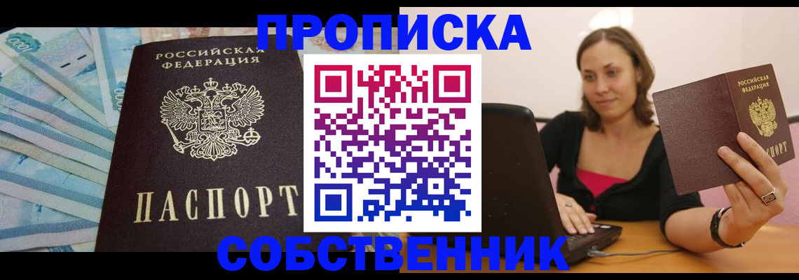 временная регистрация гарантия в Волчанске