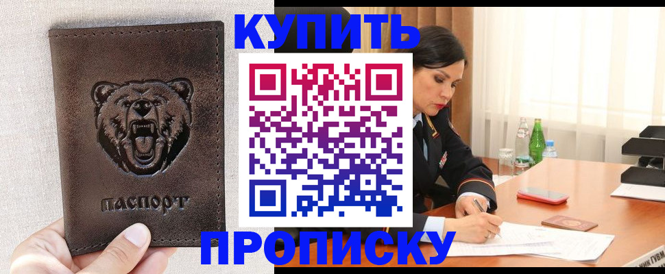 где прописаться в Волчанске