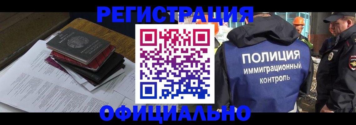 прописка регистрация в Волчанске