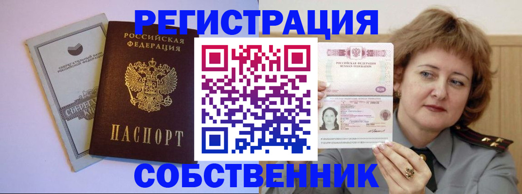 прописка паспорт в Волчанске
