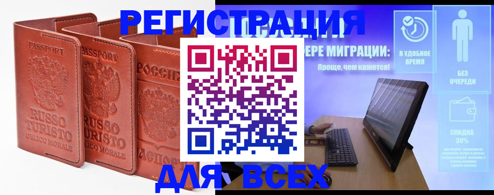 прописка штамп в Волчанске