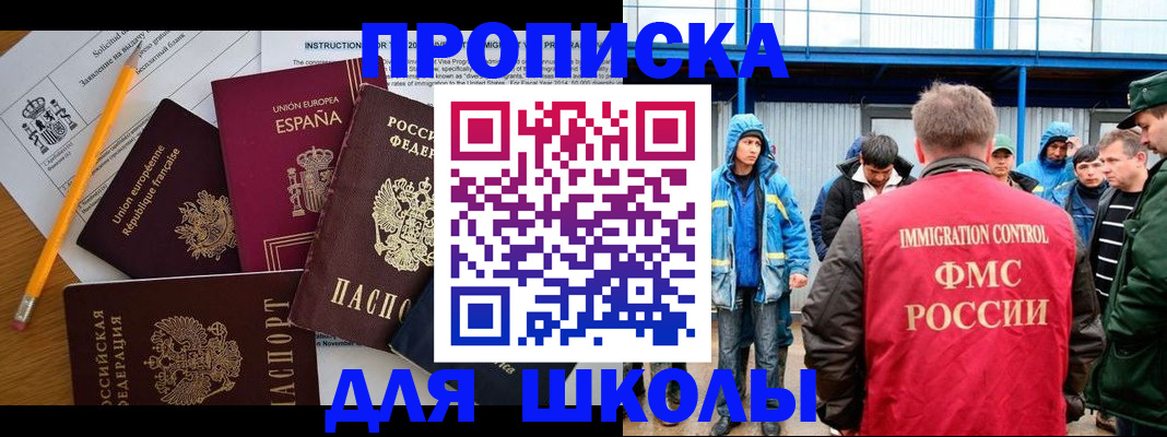 временная регистрация в квартире в Волчанске