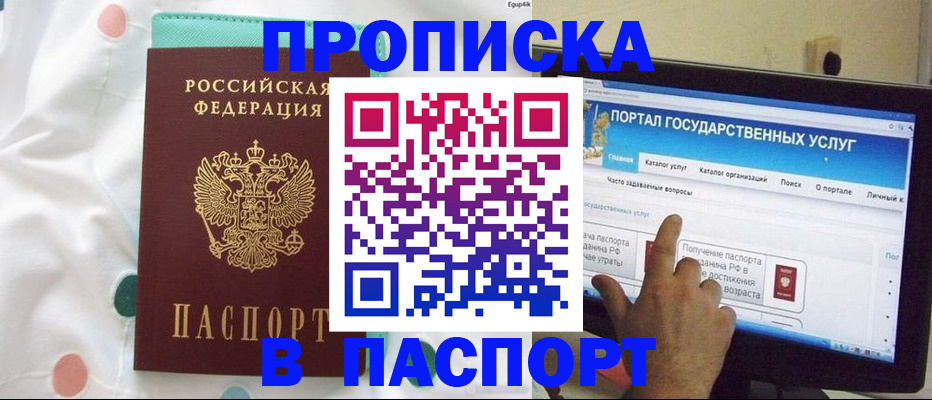 временная регистрация для всех в Волчанске