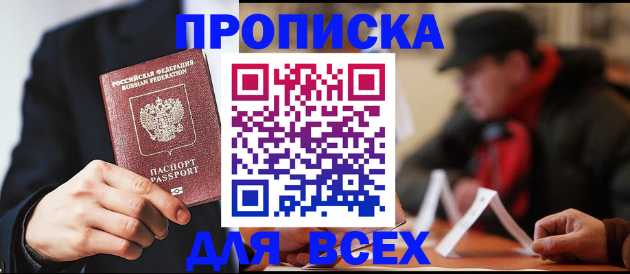 временная регистрация 2025 в Волчанске