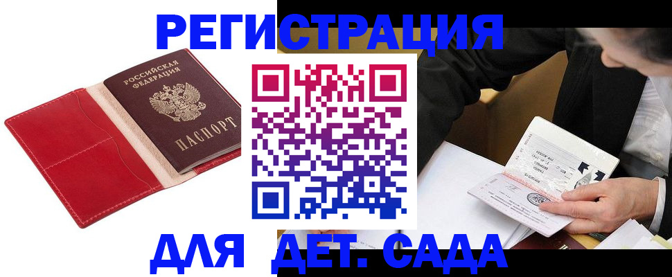 регистрация в Волчанске