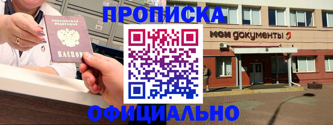 прописка для военкомата в Волчанске