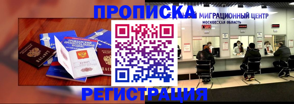 временная регистрация надежно в Волчанске