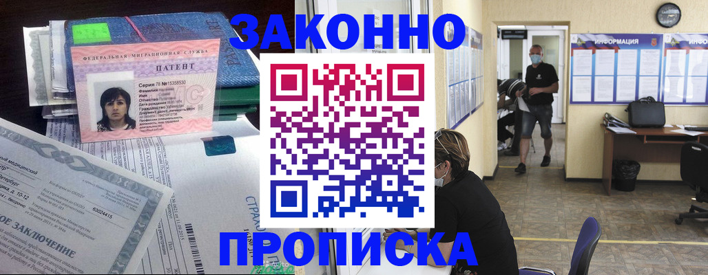 временная регистрация купить в Волчанске