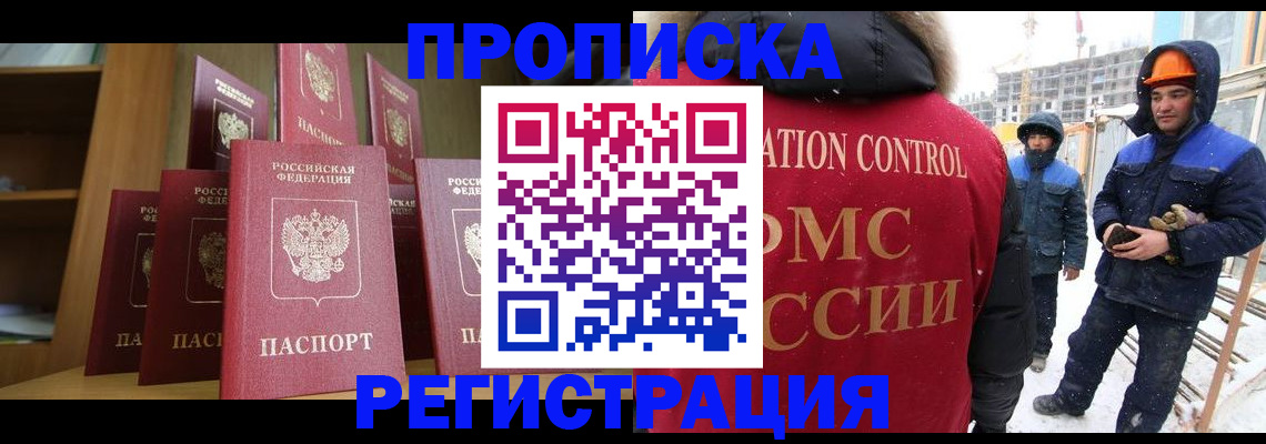 временная регистрация законно в Волчанске